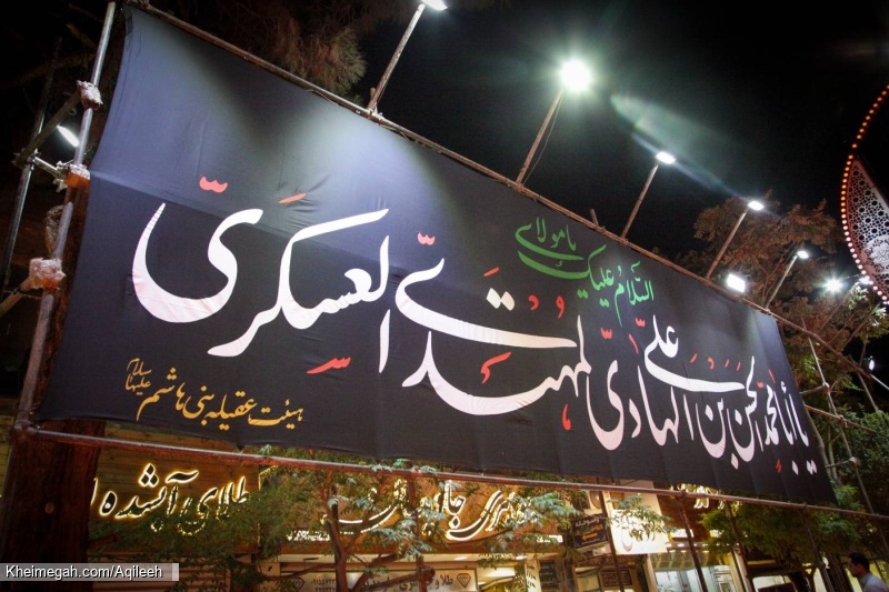 گزارش تصویری شب سوم و چهارم مراسم شهادت امام حسن عسکری علیه السلام ۱۴۰۴