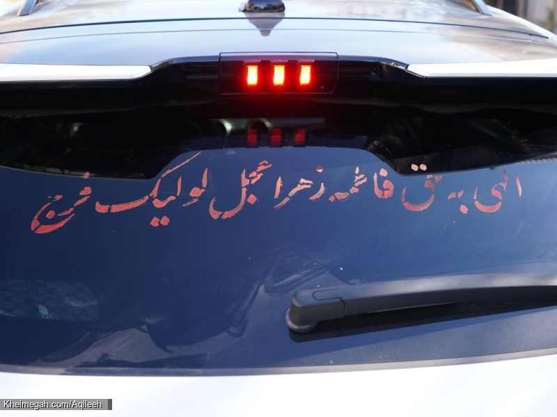 گزارش تصویری مراسم شهادت حضرت فاطمه الزهرا سلام الله علیها۱۴۰۴