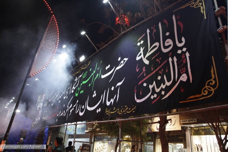 گزارش تصویری مراسم عزاداری شهادت حضرت ام البنین سلام الله علیها ۱۴۰۴