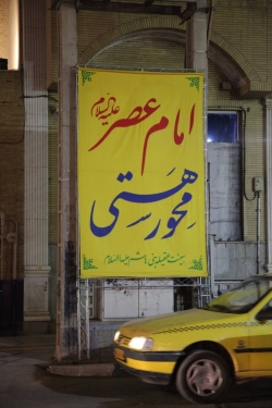 گزارش تصویری جشن ولادت قائم آل محمد امام زمان عجل الله تعالی فرجه الشریف1404