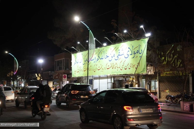 گزارش تصویری جشن ولادت قائم آل محمد امام زمان عجل الله تعالی فرجه الشریف1404