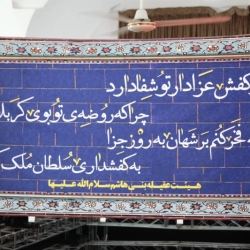 گزارش تصویری مراسم شهادت امام حسن عسکری علیه السلام ۱۴۰۵