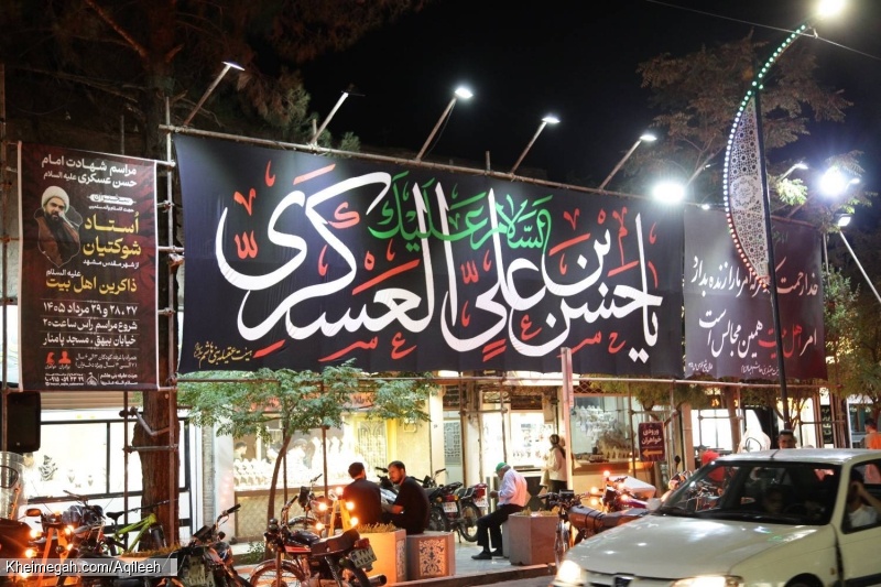 گزارش تصویری مراسم شهادت امام حسن عسکری علیه السلام ۱۴۰۵