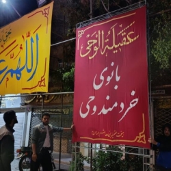 گزارش تصویری از آذین بندی خیابان برای مراسم توسط خادمان هیئت عقیله بنی هاشم سلام الله علیها
