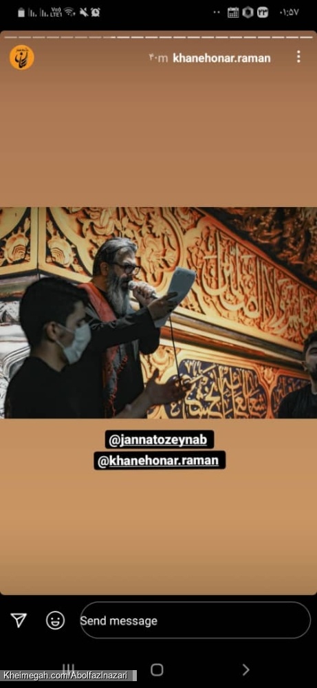 کربلایی ابولفضل نظری