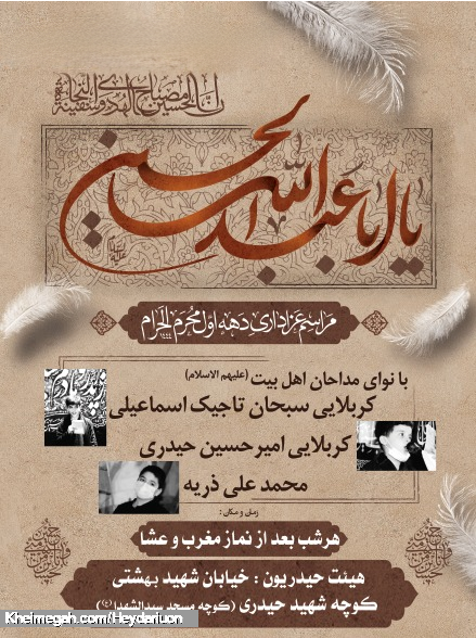 محرم ۱۴۰۱