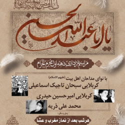محرم ۱۴۰۱