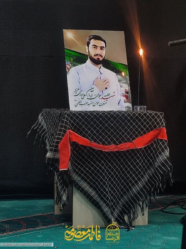 شهید عزیز آرمان علی وردی