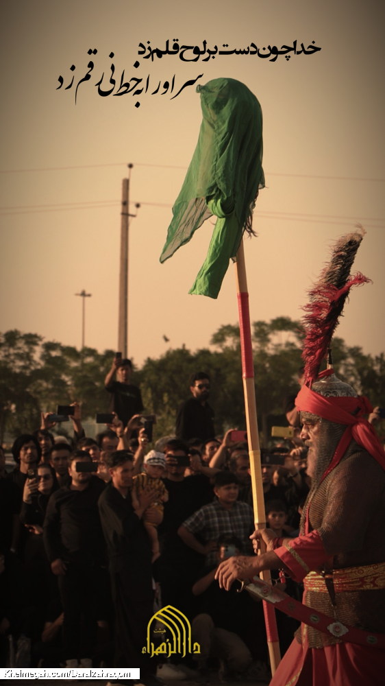 خیمه سوزی عاشورا