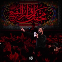 مراسم عزاداری شب شهادت امام صادق (ع) 3 اردیبهشت 1404 - کربلایی حسین ستوده - محفل زوارالبقیع طهران