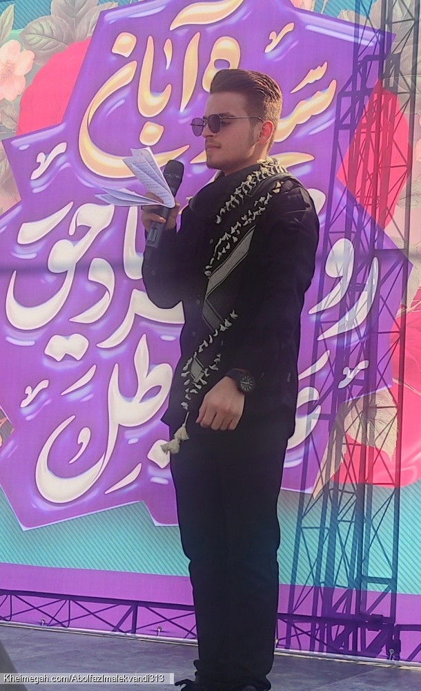 کربلایی ابوالفضل ملکوندی ـ ۱۳ آبان اهواز