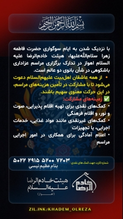 کمک به هیئت