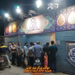موکب عید غدیر  1405هیئت خادم الرضا ع اهواز کوی مجاهد