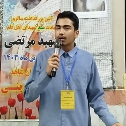 سجاد محمدآبادی