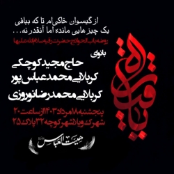 اعلام مراسمات ماه صفر