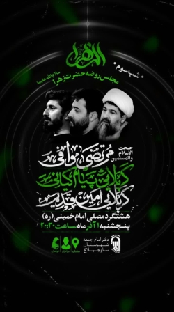 مراسم فاطمیه