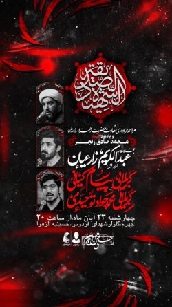 مراسم فاطمیه