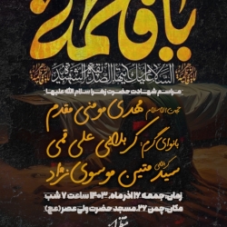 کربلایی سید متین موسوی نژاد