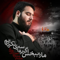 کربلایی احسان دانش