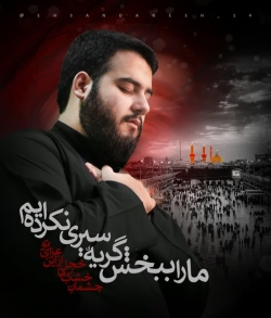 کربلایی احسان دانش