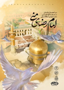 کربلایی احسان دانش