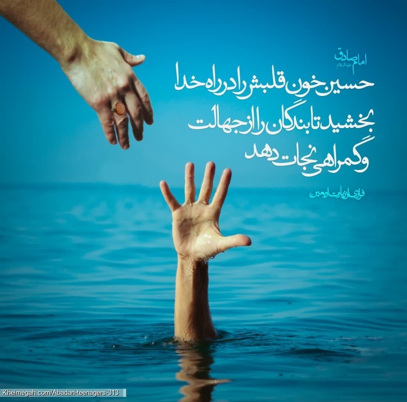 حدیث معرفت