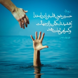 حدیث معرفت