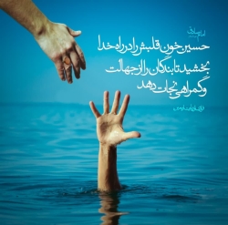 حدیث معرفت