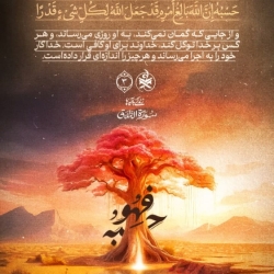 انس با آیه ها