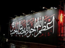 مراسم شب هشتم محرم الحرام سال ۱۴۴۷