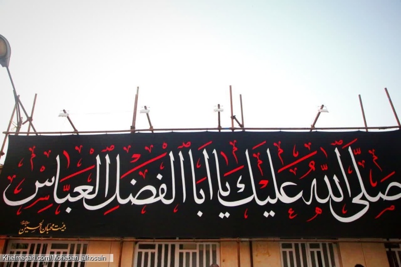 مراسم شب نهم محرم الحرام سال ۱۴۴۷