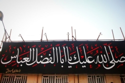مراسم شب نهم محرم الحرام سال ۱۴۴۷