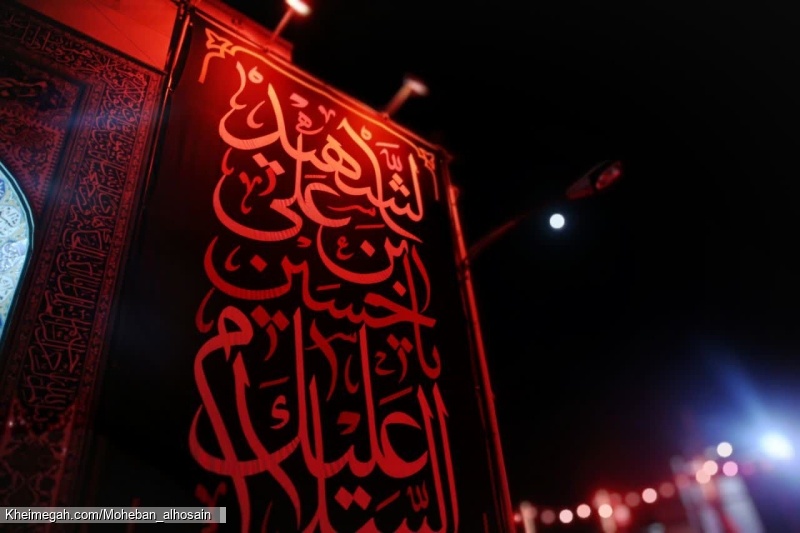 مراسم شب دهم محرم الحرام سال ۱۴۴۷