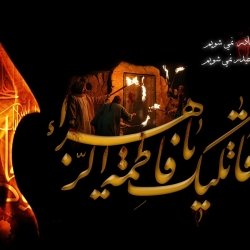 شهادت حضرت زهرا (س) بر کاربران خیمه گاه تسلیت باد