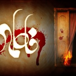 شهادت حضرت زهرا(س) تسلیت باد