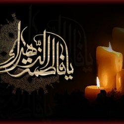 شهادت حضرت زهرا(س) تسلیت باد