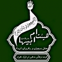 هیات ام ابیها س