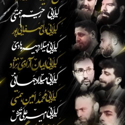 پوستر هیت فداییان ابلفضل