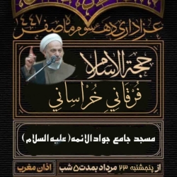 مراسم عزاداری دهه سوم صفر