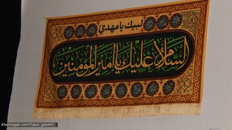 مراسم بمناسبت یادبود شهادت سرداران ودانشمندن و مردم عزیزمان کشورمان هیئت فاطمیون آلاچمن