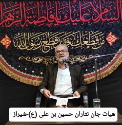 فاطمیه اول