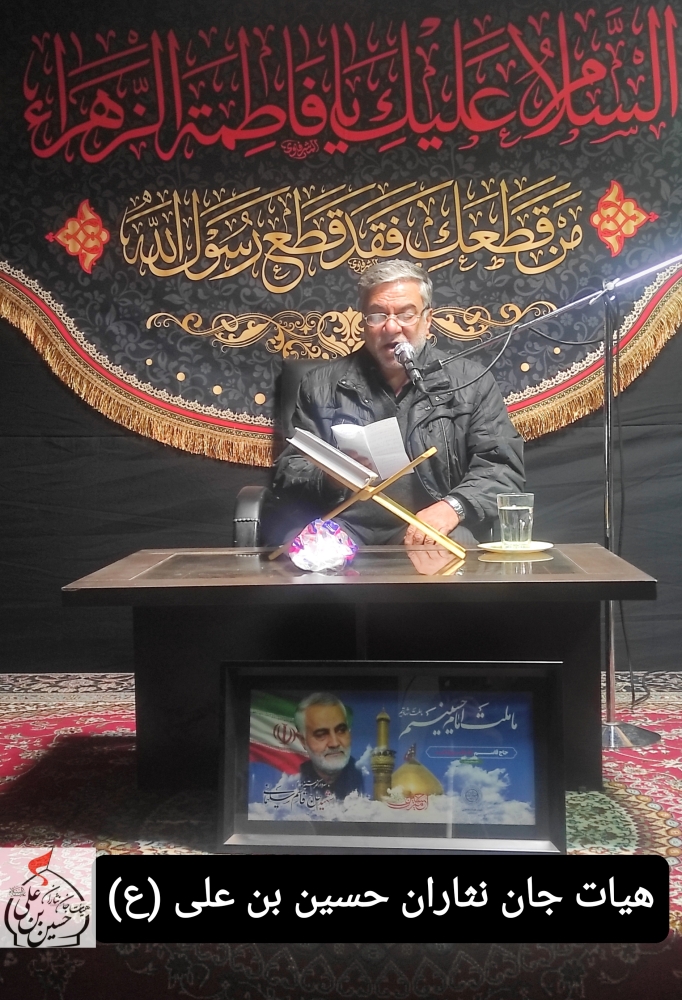 فاطمیه دوم