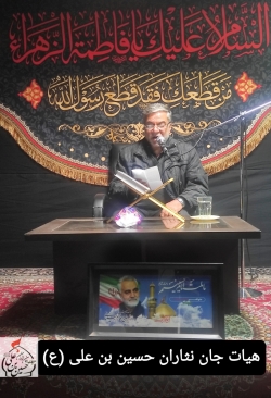 فاطمیه دوم