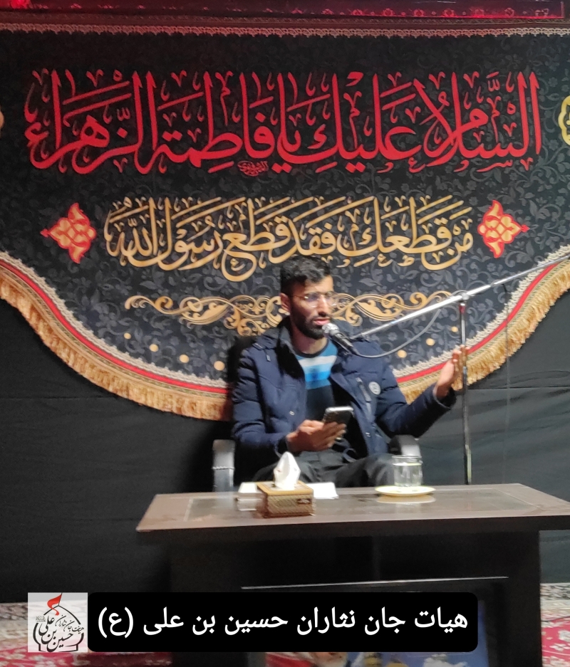 فاطمیه دوم