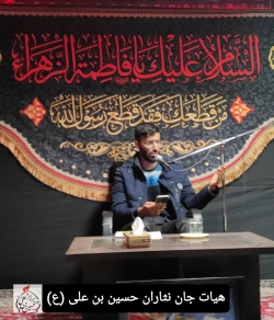 فاطمیه دوم