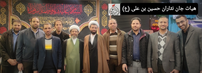 فاطمیه دوم