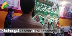 نیما شاه تقی