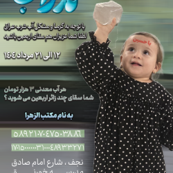 نذر آب