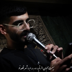 کربلایی علی اصغر ارمندی