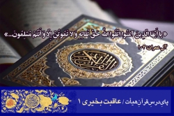تفسیر